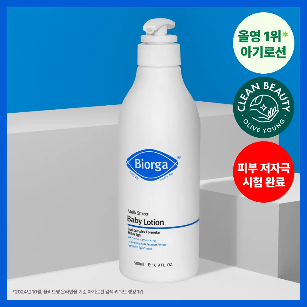 [대용량] 바이오가 멜크 스미얼 아기로션 500ml